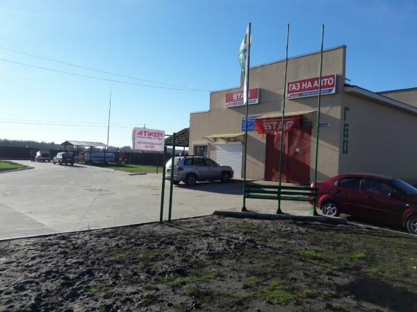 &quot;Екопропан&quot;