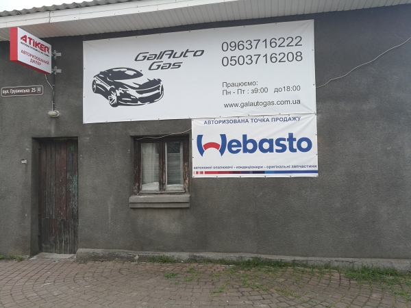 "GalAutoGas"